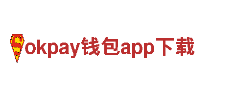 okpay钱包app下载-国际化大型食品集团